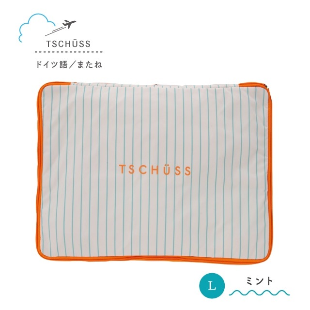 圧縮ポーチ COLORIP カラリップ