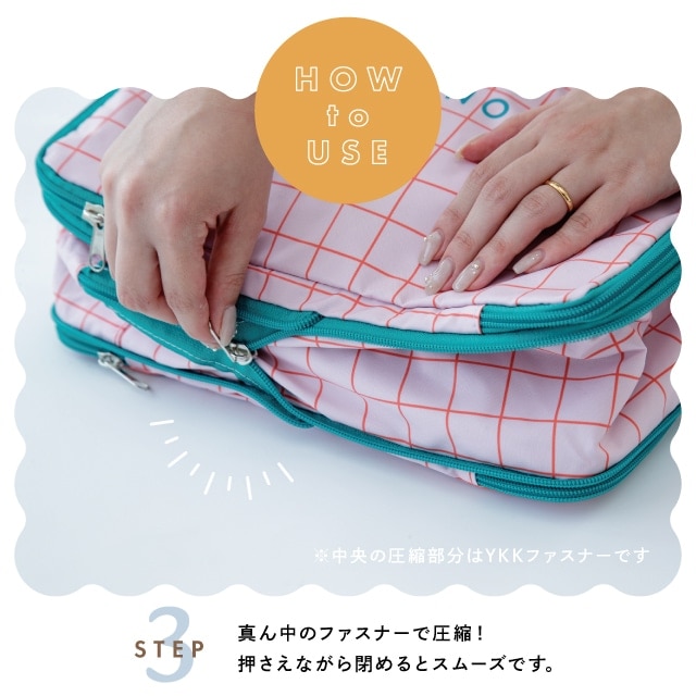 圧縮ポーチ COLORIP カラリップ