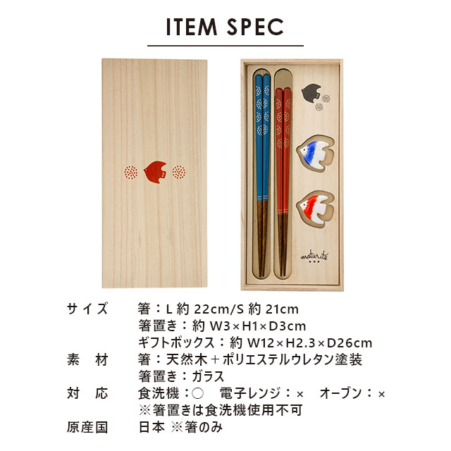 【完売】夫婦箸&箸置きセット 花鳥 はなどり