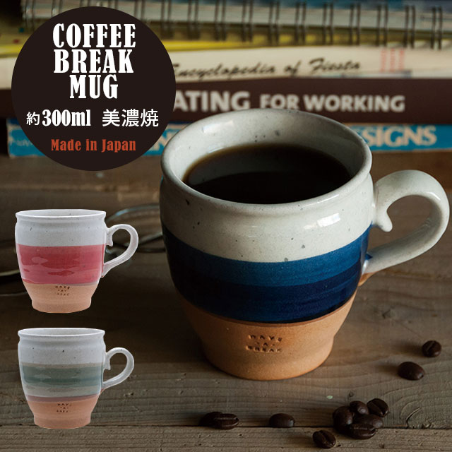 【完売】マグカップ COFFEE BREAK MUG コーヒーブレイクマグ