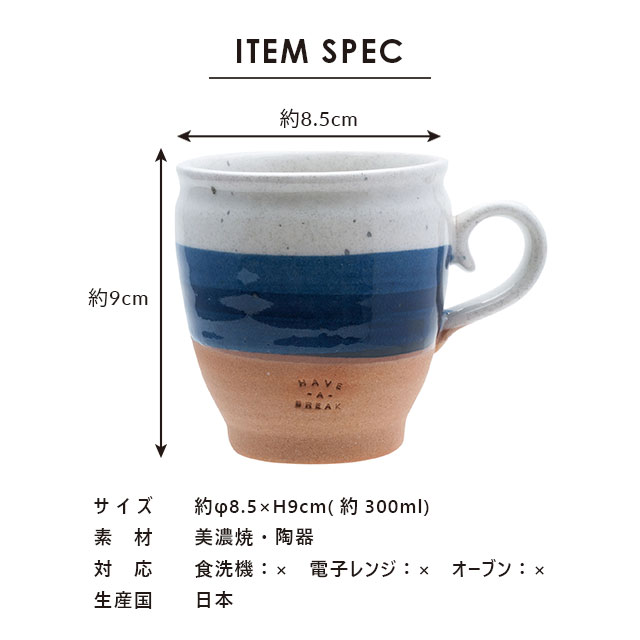 【完売】マグカップ COFFEE BREAK MUG コーヒーブレイクマグ