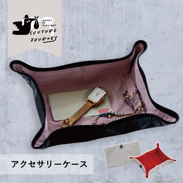 【完売】トレーケース Couture Journey クチュールジャーニー
