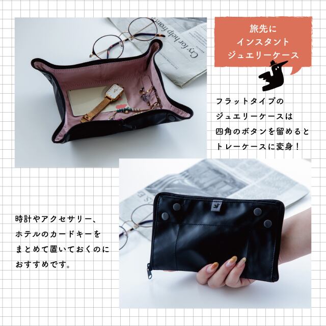 【完売】トレーケース Couture Journey クチュールジャーニー