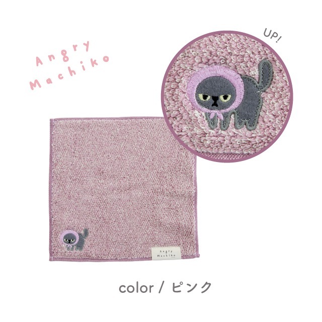 【有料ギフトラッピング対応商品】タオルハンカチ アングリーマチコ Angry Machiko 真知子