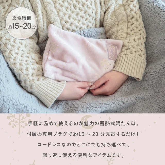 蓄熱式湯たんぽ Feel Dreamy フィールドリーミー