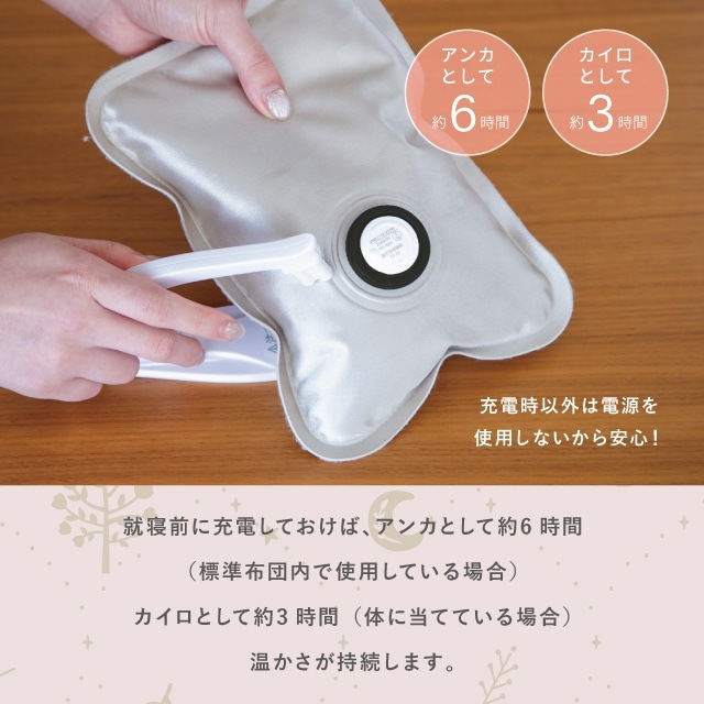 蓄熱式湯たんぽ Feel Dreamy フィールドリーミー