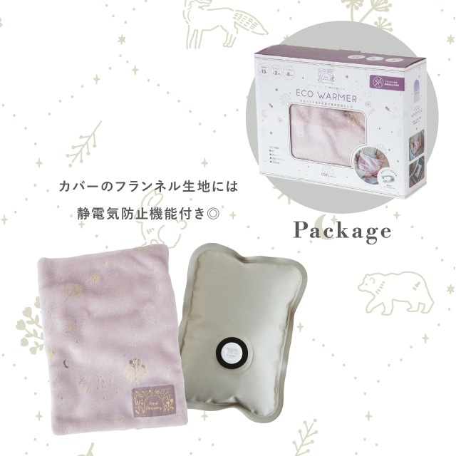 蓄熱式湯たんぽ Feel Dreamy フィールドリーミー