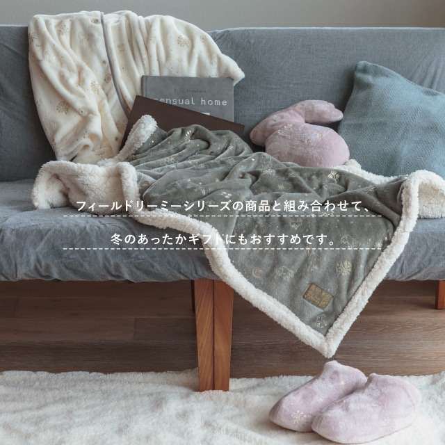 蓄熱式湯たんぽ Feel Dreamy フィールドリーミー