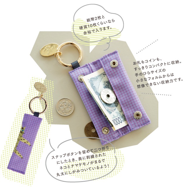 リングウォレット くせ強 キー