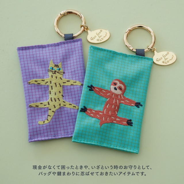リングウォレット くせ強 キー