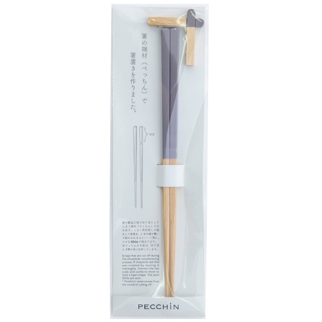 【完売】箸&箸置きセット PECCHIN ぺっちん