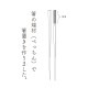 【完売】箸&箸置きセット PECCHIN ぺっちん