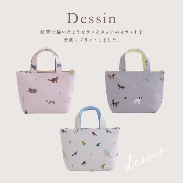 【完売】ミニチュアトートポーチ Dessin デッサン