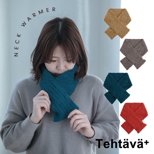 【完売】ネックウォーマー Tehtava+ テスタバ 2023年秋冬