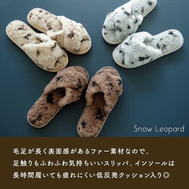 【完売】ルームシューズM Snow Leopard スノーレオパード