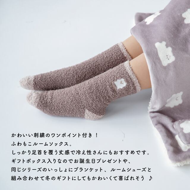 【完売】ふわもこルームソックス ましゅとまろ