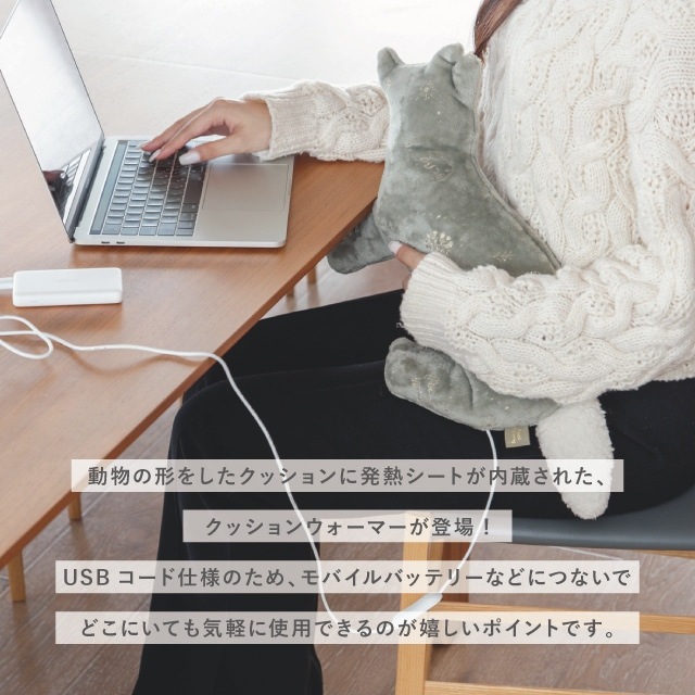 クッションウォーマー Feel Dreamy フィールドリーミー