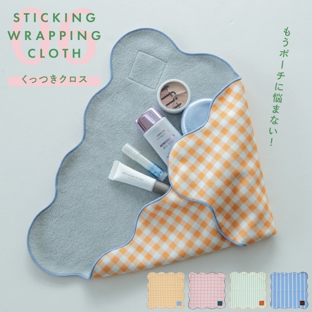 くっつきクロス COLORIP カラリップ | ストアおすすめ商品 | 雑貨と