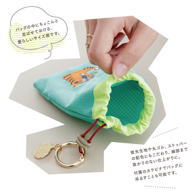 おやつ巾着 くせ強 キー