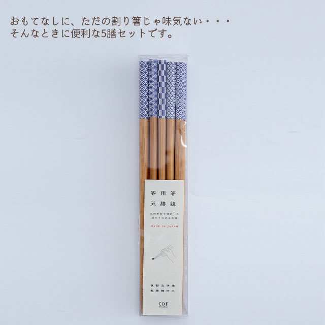 スス竹5膳セット