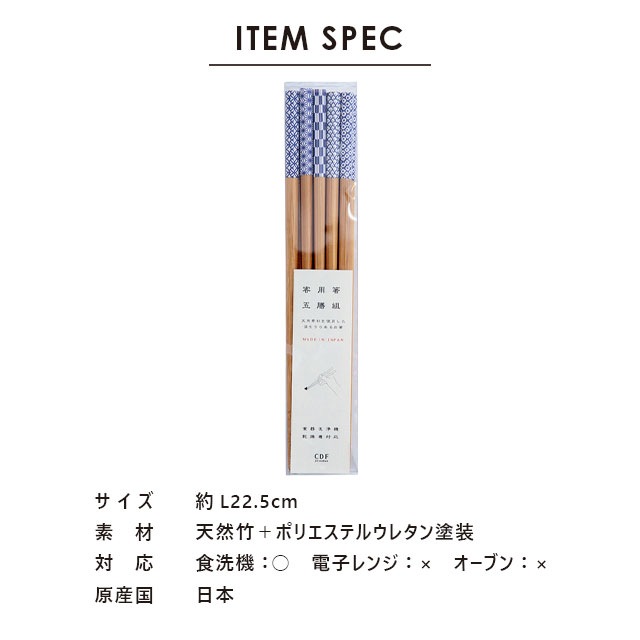 スス竹5膳セット