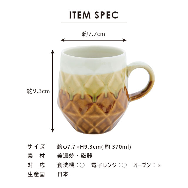 【完売】マグ Polka Knot ポルカノット