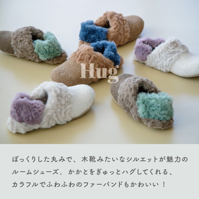 【完売】ルームシューズM Hug ハグ