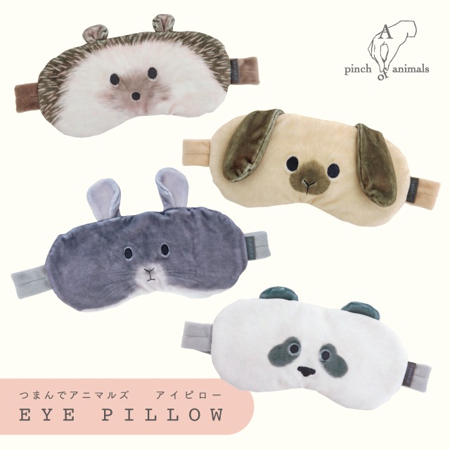 【完売】アイピロー つまんでアニマルズ