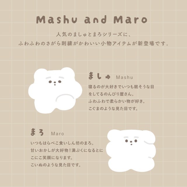 マルチケース ましゅとまろ