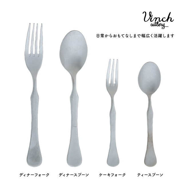 ディナースプーン Vinci-DMG ヴィンチDMG
