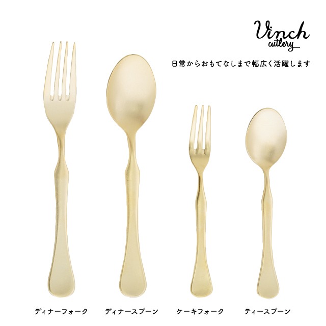 ディナースプーン Vinci-DMG ヴィンチDMG