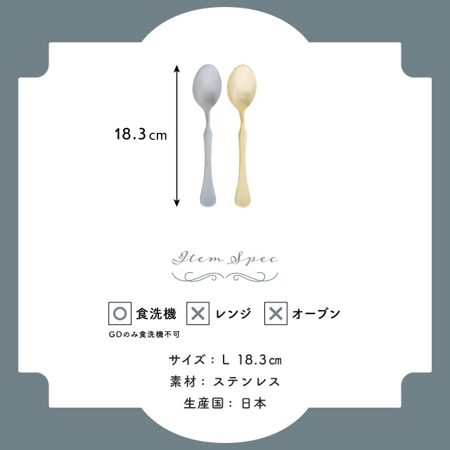 ディナースプーン Vinci-DMG ヴィンチDMG