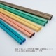 染竹カラー5膳セット