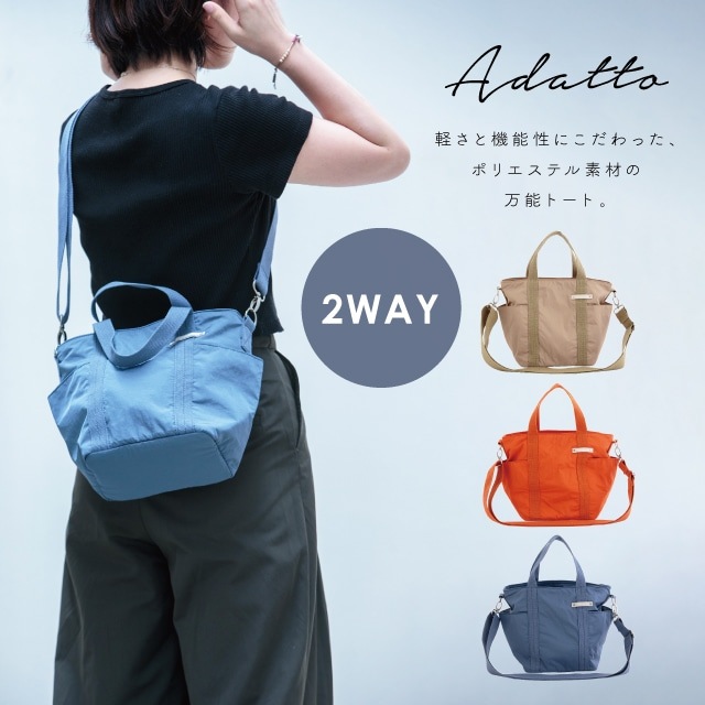 【完売】トートバッグS Adatto アダット