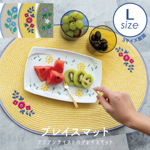 【完売】プレイスマットL ChaoHaro チャオハロ