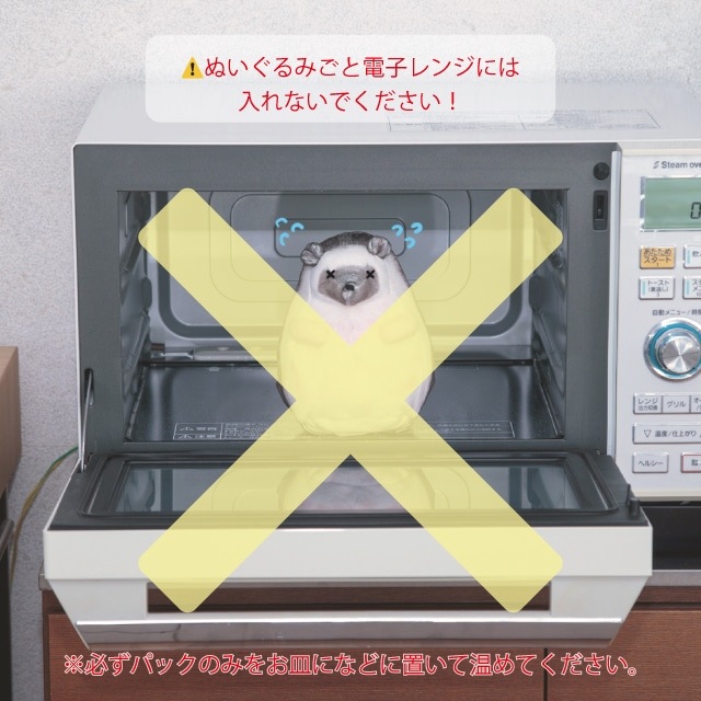 【完売】ぬいぐるみウォーマー つまんでアニマルズ