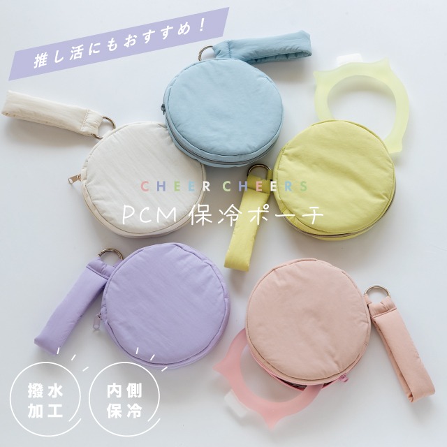 PCM保冷ポーチ Cheer Cheers チアーチアーズ
