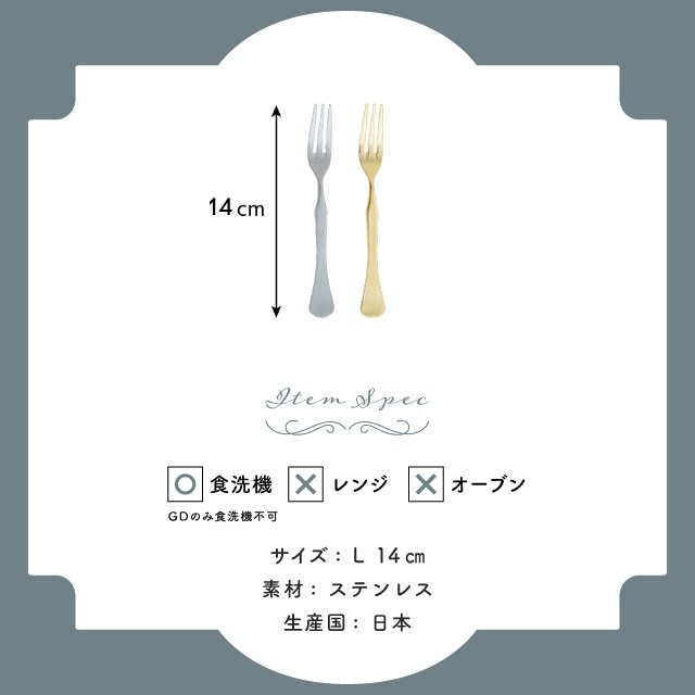 ケーキフォーク Vinci-DMG ヴィンチDMG