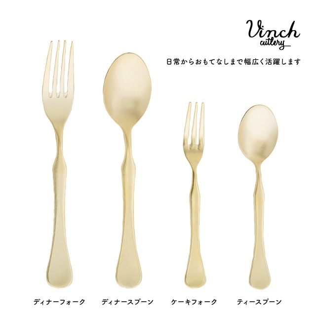 ケーキフォーク Vinci-DMG ヴィンチDMG