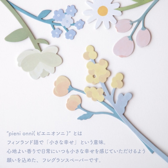 フレグランスペーパー Pieni Onni ピエニオンニ