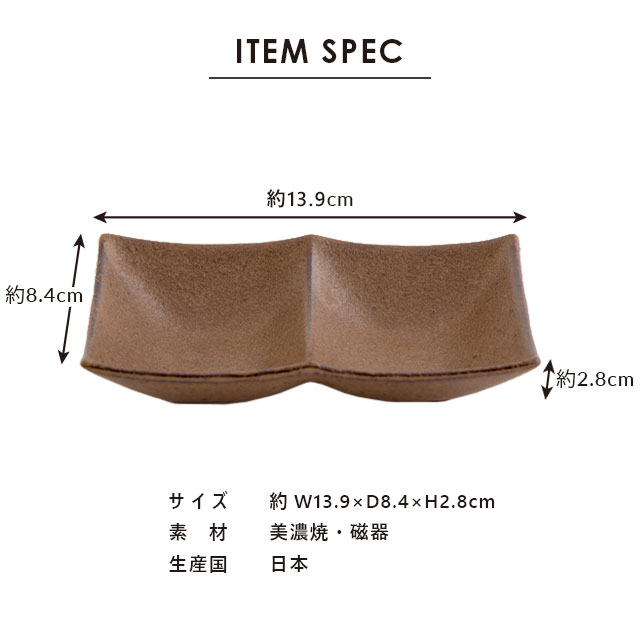 【完売】薬味皿 keema キーマ