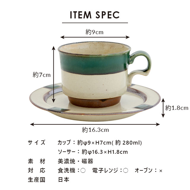 【完売】カップ&ソーサー Keaton キートン