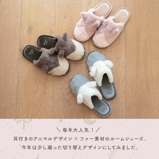 ルームシューズ Feel Dreamy フィールドリーミー