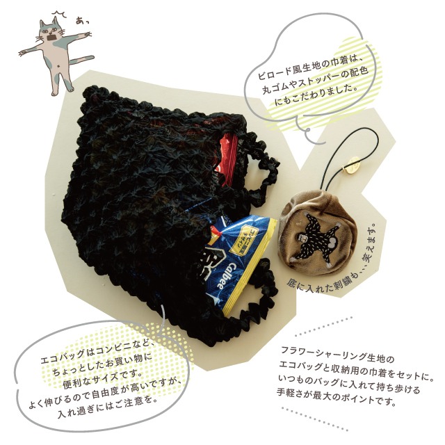 巾着＆エコバッグ くせ強 キー
