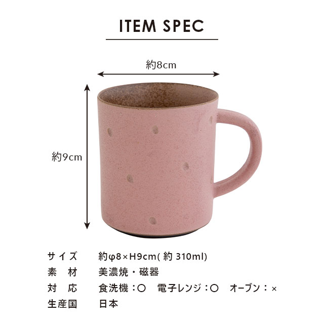 【完売】マグカップ Little dot リトルドット