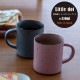 【完売】マグカップ Little dot リトルドット