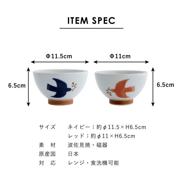 クッカロッキ夫婦茶碗ギフトセット