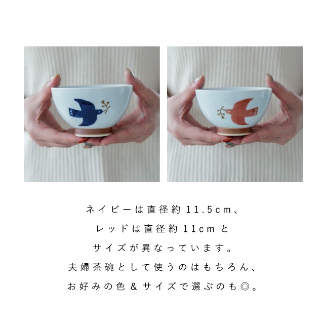 クッカロッキ夫婦茶碗ギフトセット