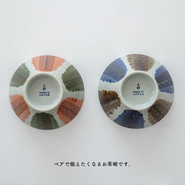 茶碗 松十草 まつとくさ