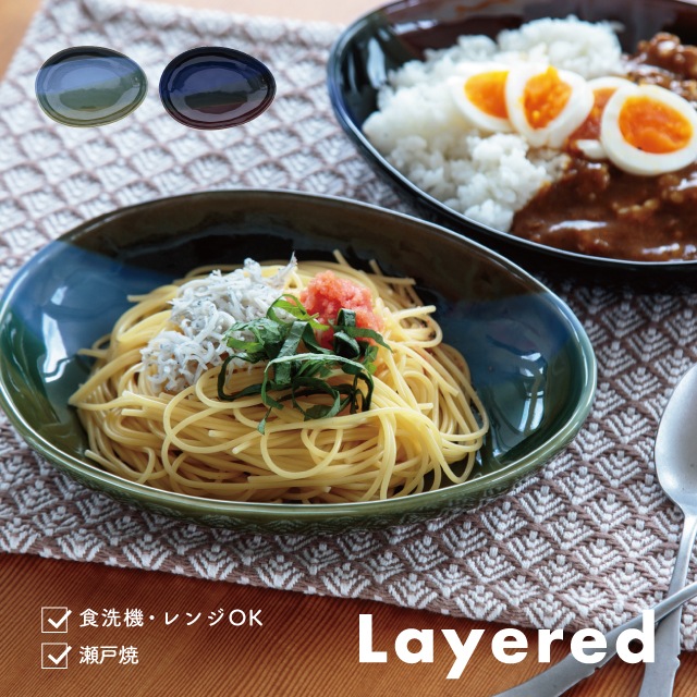 オーバルプレート Layered レイヤード